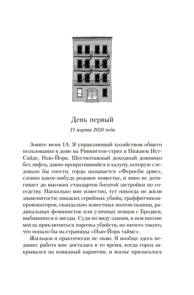 Četrpadsmit dienas